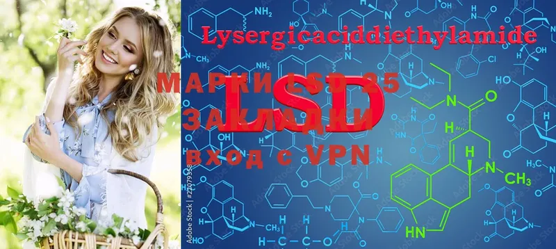 LSD-25 экстази кислота  маркетплейс какой сайт  Инсар 